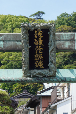 自転車を積んで江の島へ