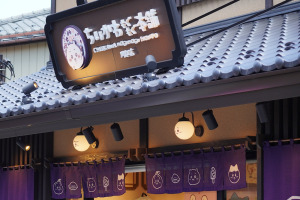 ちいかわもぐもぐ本舗 川越店